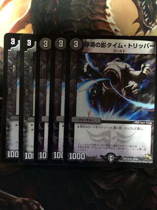 Shadow Time Tripper in Stasis