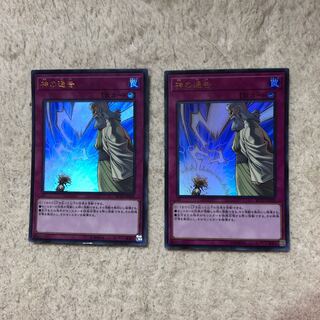神の通告　ウルトラ2枚セット