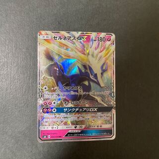 BGS8]XerneasGX RR 064/094
