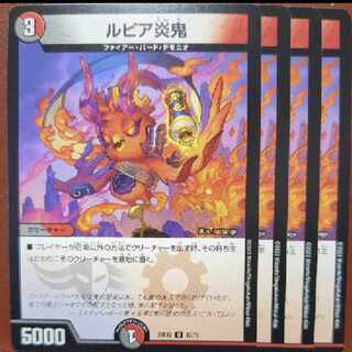 dhp set discount lupia fire demon U 47/75