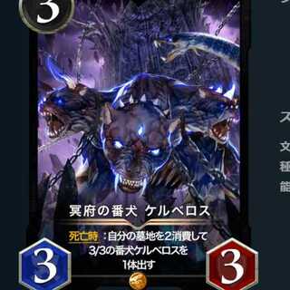 On sale [with spi] Watchdog Cerberus of the Underworld, 1 piece.