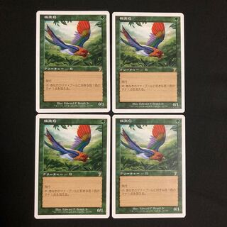 7ED] Birds of Paradise, set of 4, R 29/75