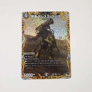 Conspiracy far Telesco-Teles (Secret Rare Spec.) VR 10A/20