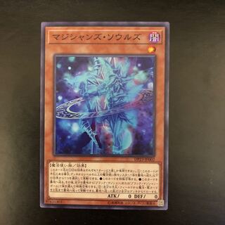 【SR】マジシャンズ・ソウルズ【スーパーレア】