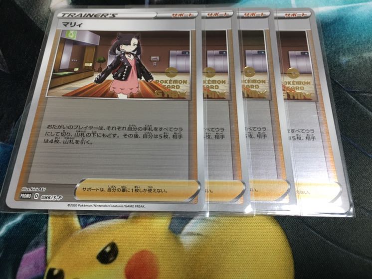 マリィ プロモ ミラー 4枚セット 春ポケカ