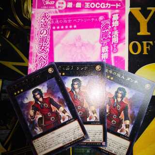 彼岸の旅人 ダンテ レア3枚＋永遠の淑女 ベアトリーチェ 1枚