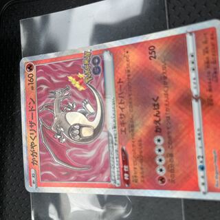 Kagayaku Charizard K 011/071