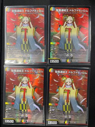 Holy Demon Consolidated King Dolfadilom KGM KM2/KM3