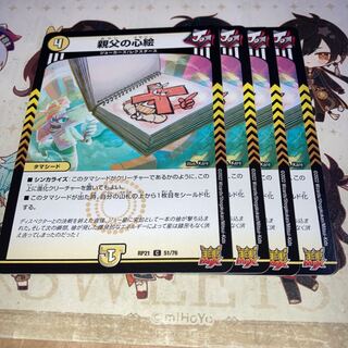 NO.1133 Father's heart picture C 51/76