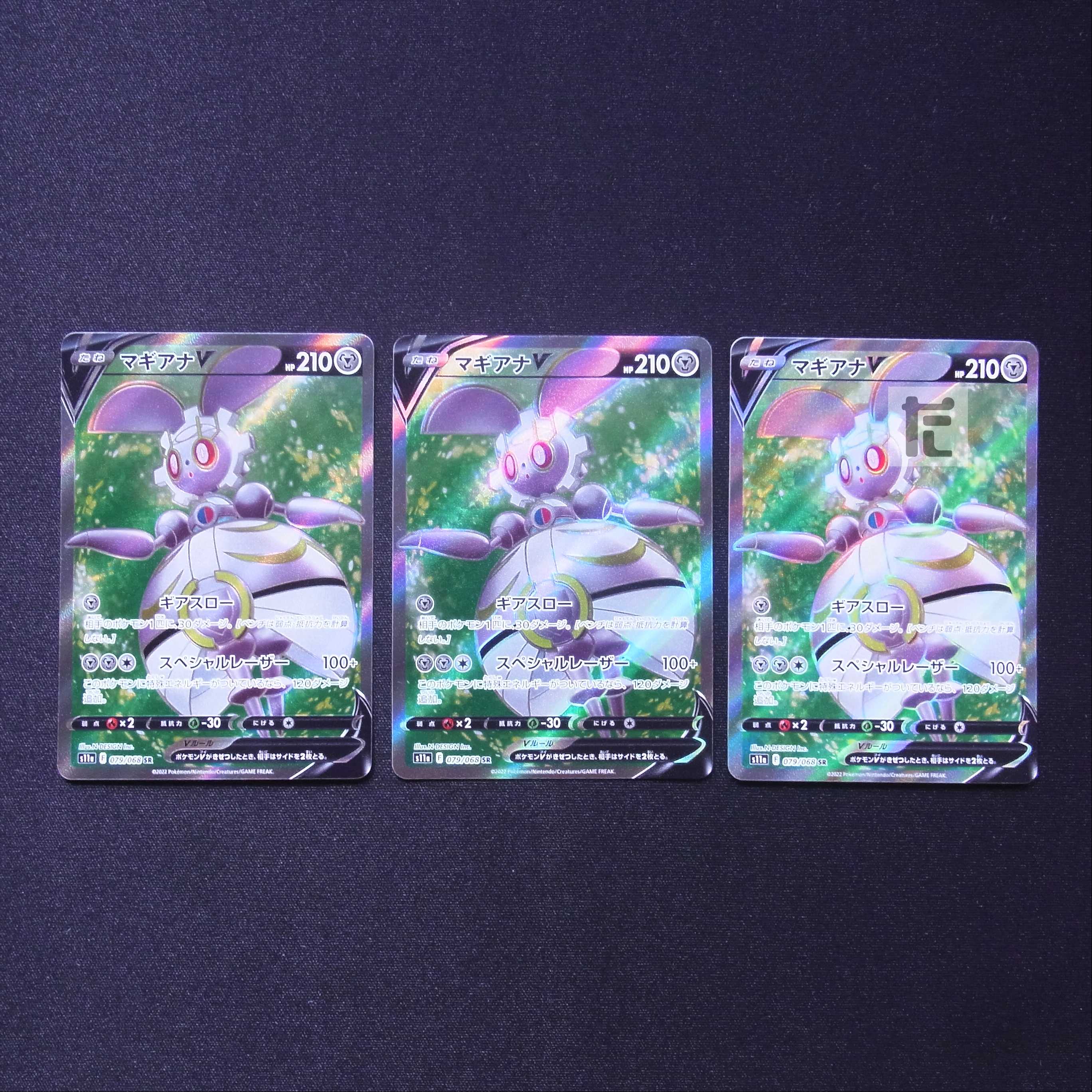 MagearnaV SR 3-piece set/managed by MP7388