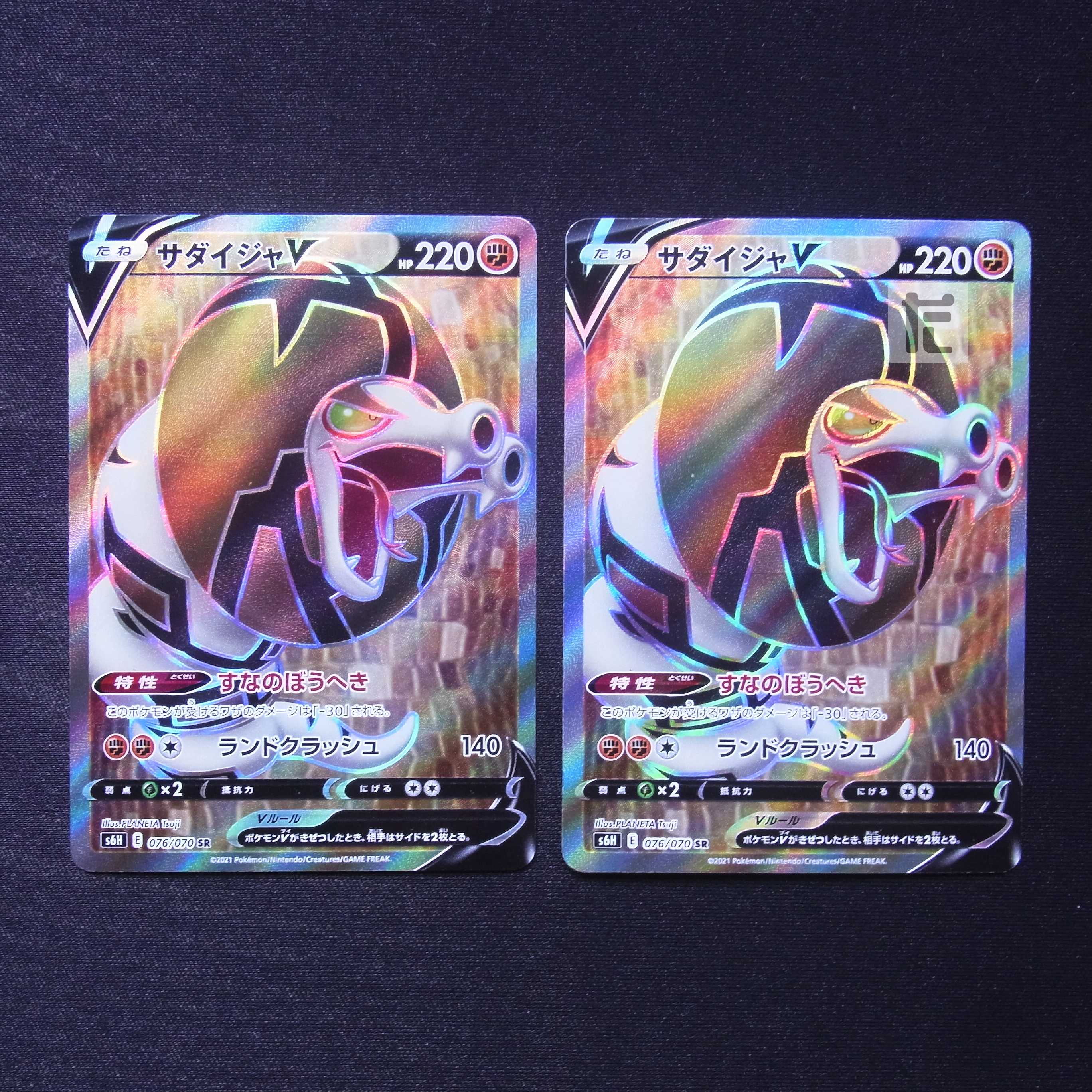 SandacondaV SR Set of 2 / Management:MP7382