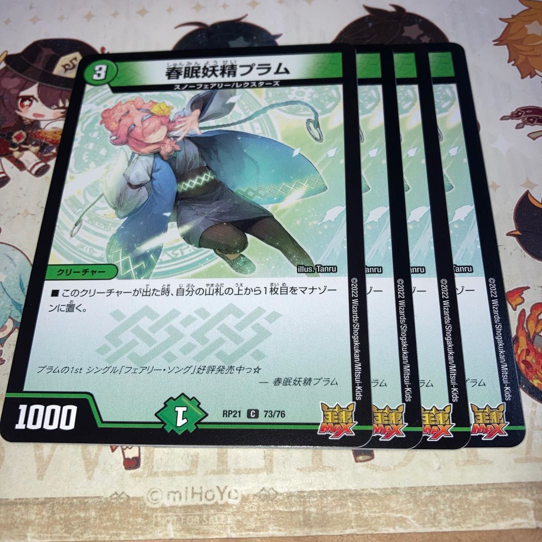 NO.1134 Spring Sleep Fairy Plum C 73/76