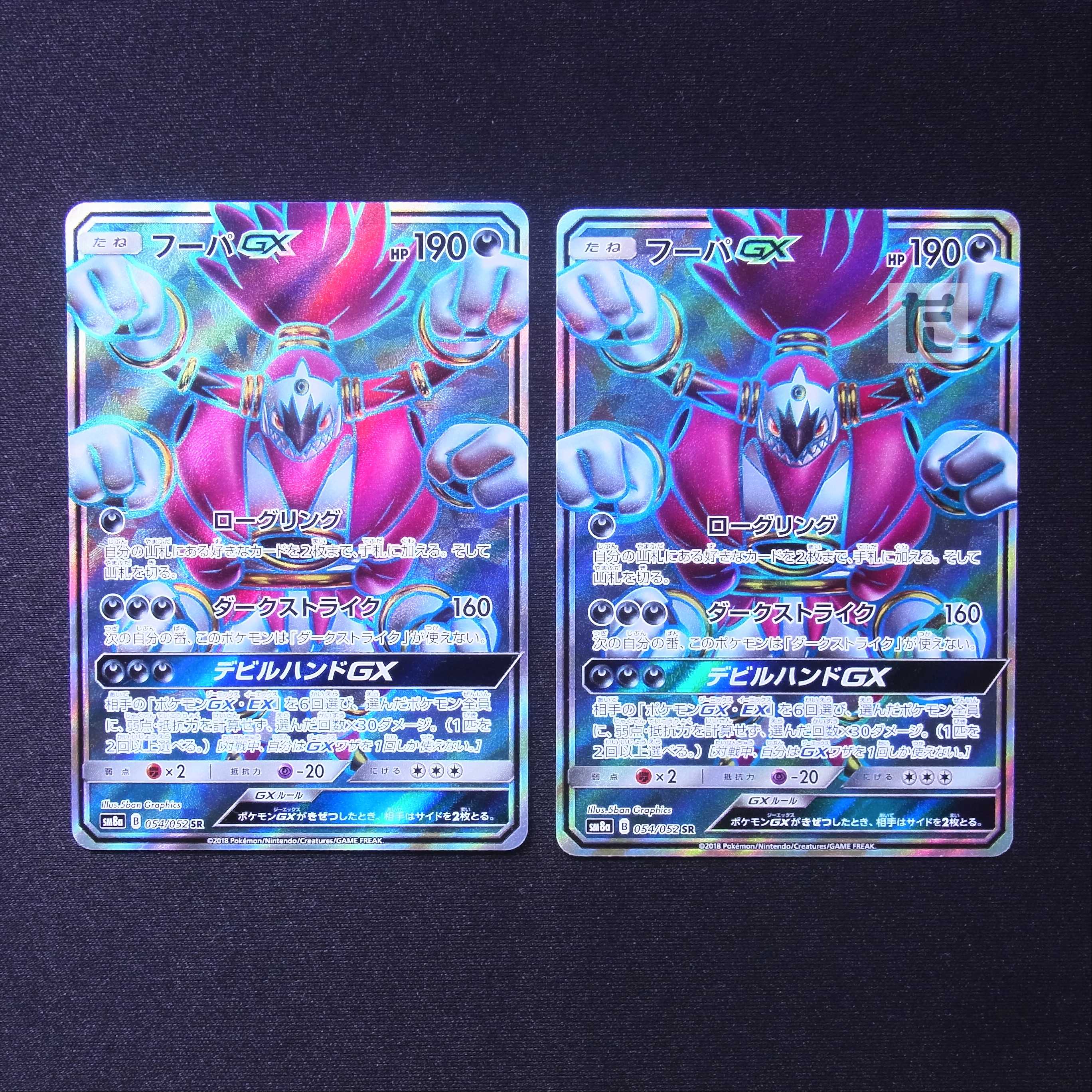 HoopaGX SR Set of 2/Control:MP7378