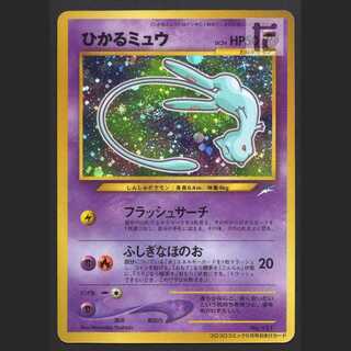 Hikaru Mew LV.24 [Plaid], old back, Kororo Koro Comic / Management: MP7371