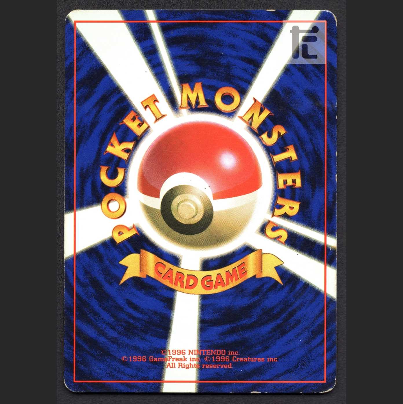 ピカチュウ LV.12 マークなし【プアー】旧裏/管理:MP7370