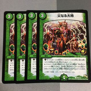 父なる大地 プロモ 4枚