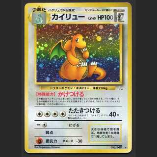 カイリュー LV.45【プレイド】旧裏/管理:MP7351