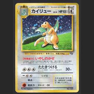 カイリュー LV.41【ダメージ】旧裏 GB/管理:MP7338