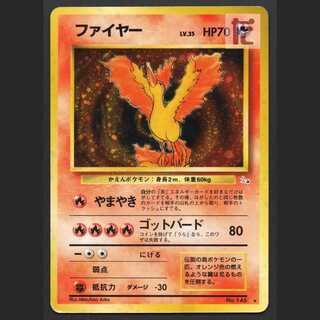 ファイヤー LV.35【プレイド】旧裏/管理:MP7336