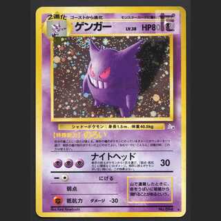 ポケモン - ポケモンカード 旧裏 ゲンガー LV.38 第3弾拡張