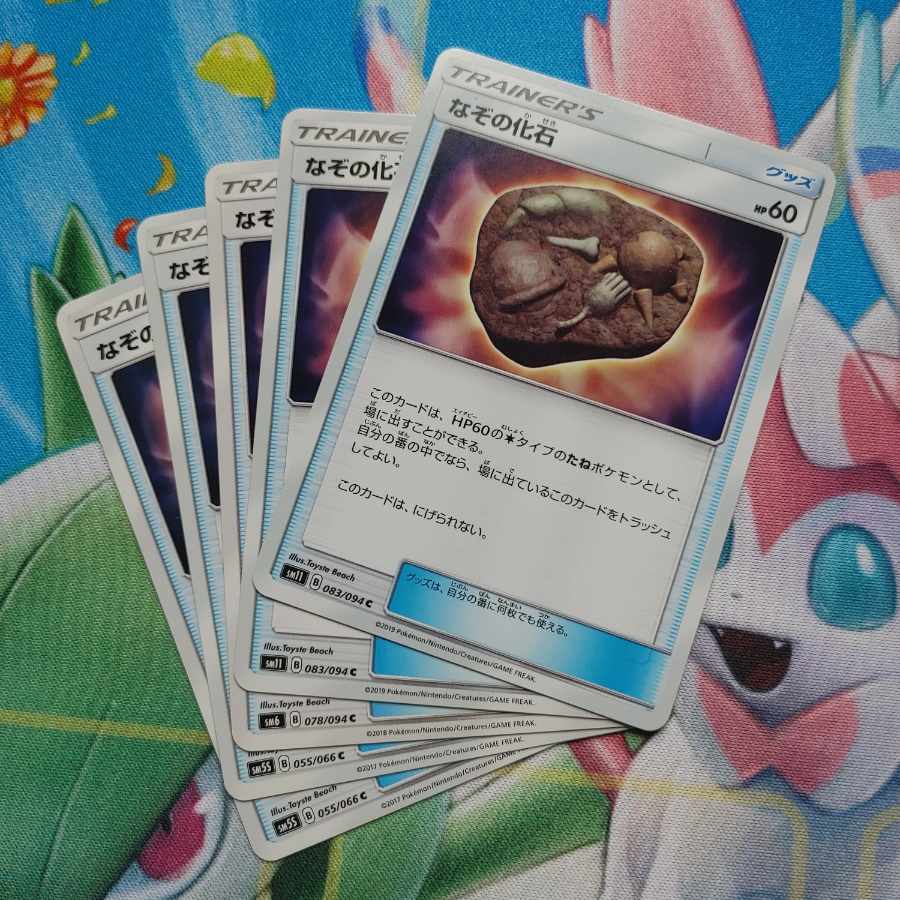 BGS8] Unidentified Fossil C 083/094