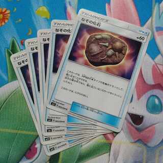 BGS8] Unidentified Fossil C 083/094