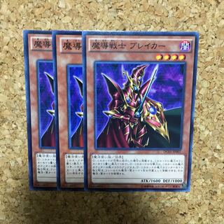 魔導戦士ブレイカー