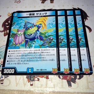 NO.1137 The first star Zaessa U 31/76