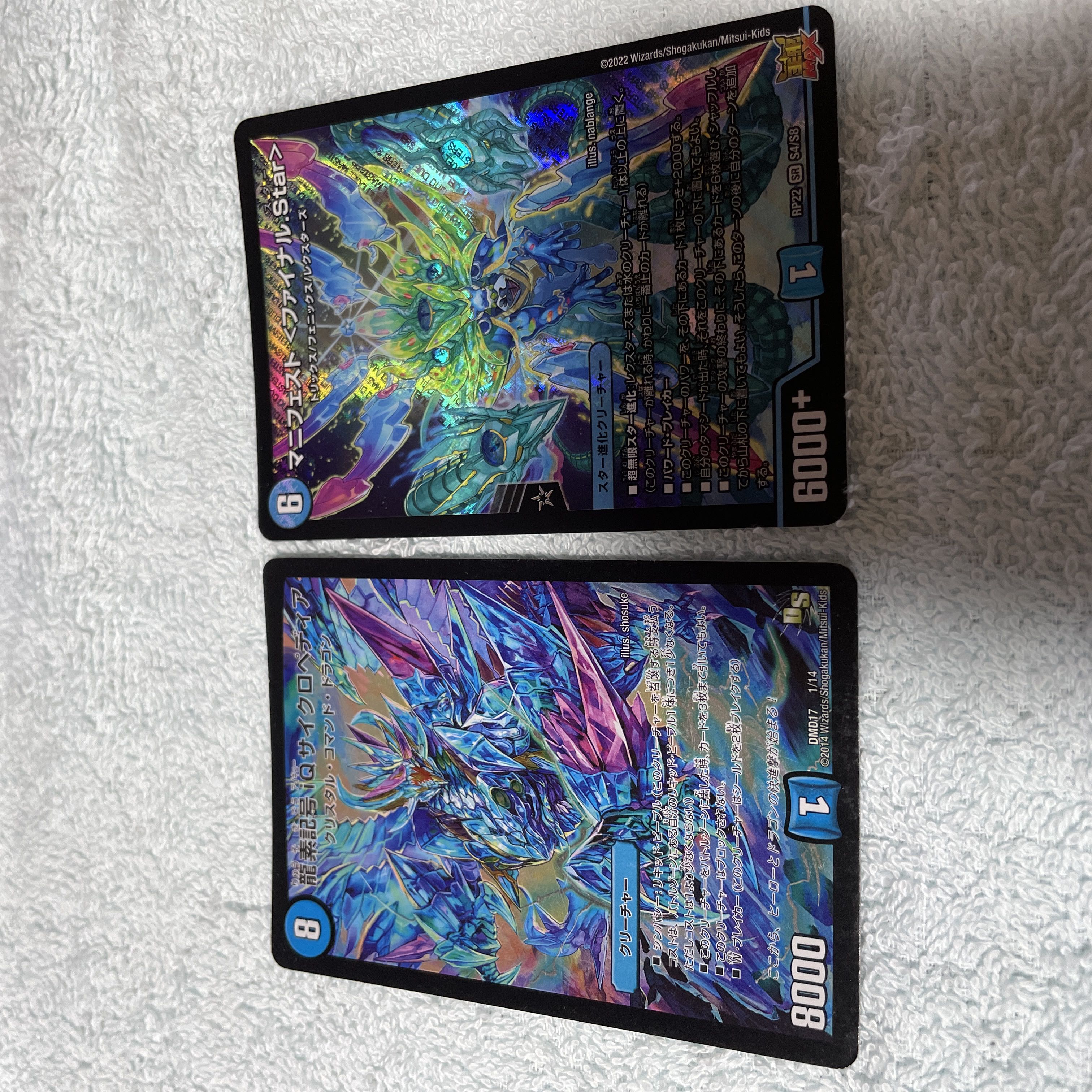 DUEL MASTERS Cyclopedia, part 1