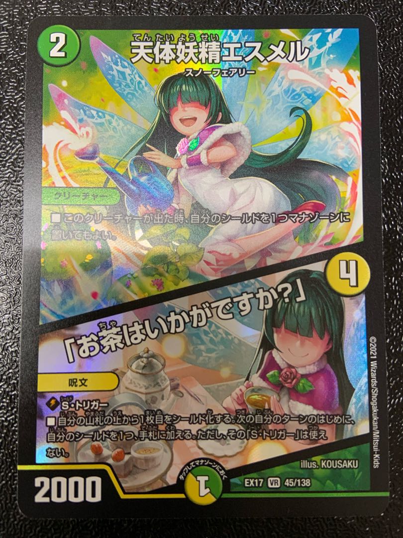 Esmer, the Celestial Fairy｜"Would you like some tea?"