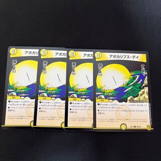 Apocalypse Day R 58/100