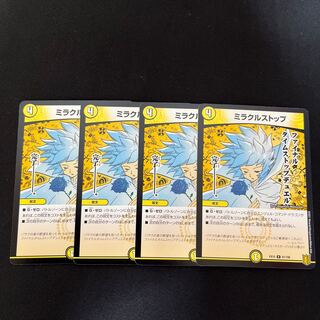 Miracle Stop R 61/100