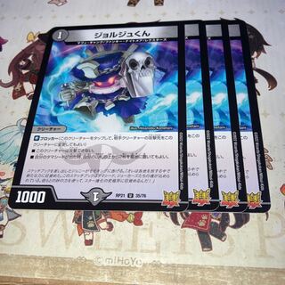 NO.1138 Mr. Georges U 35/76