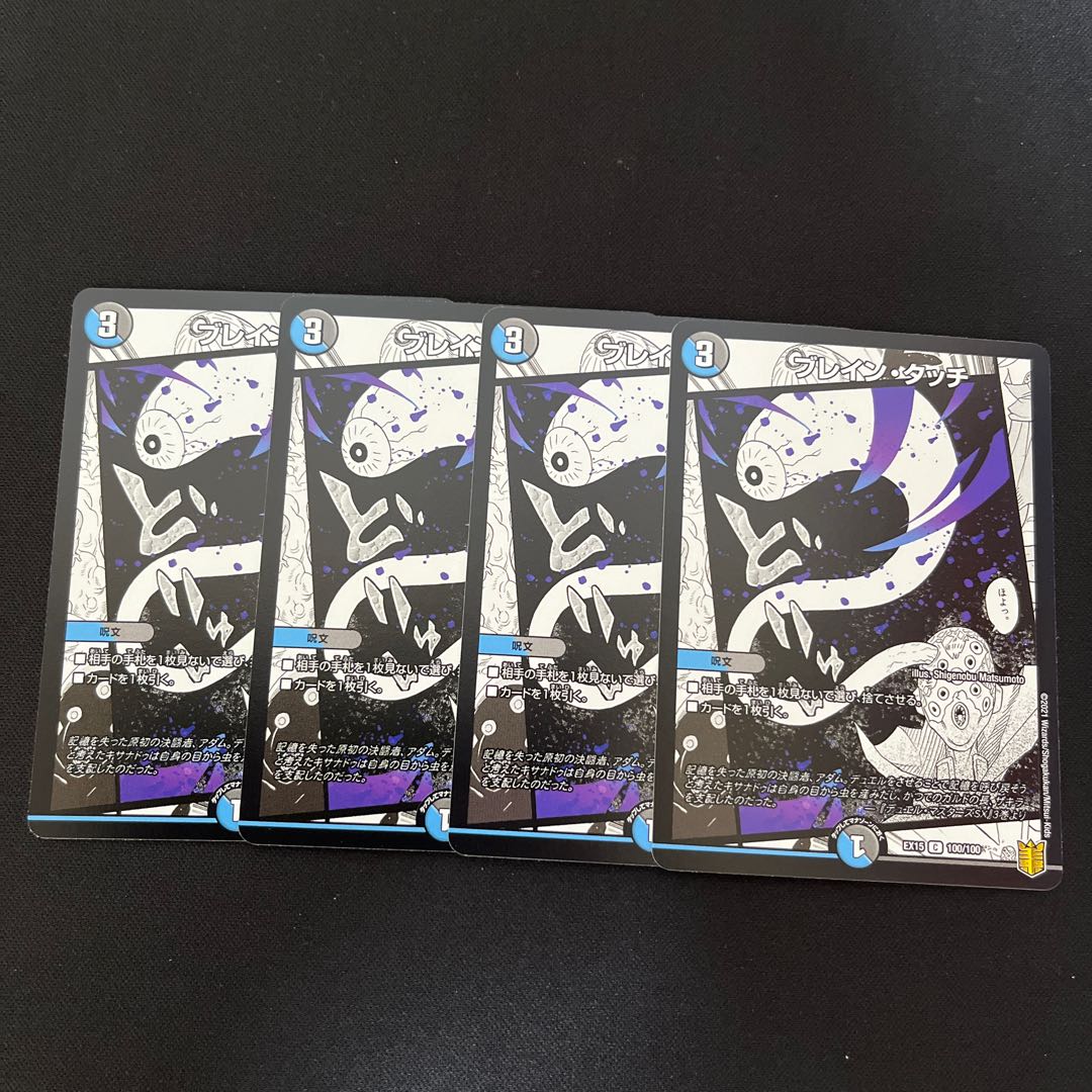 Bulette n Touch C 100/100