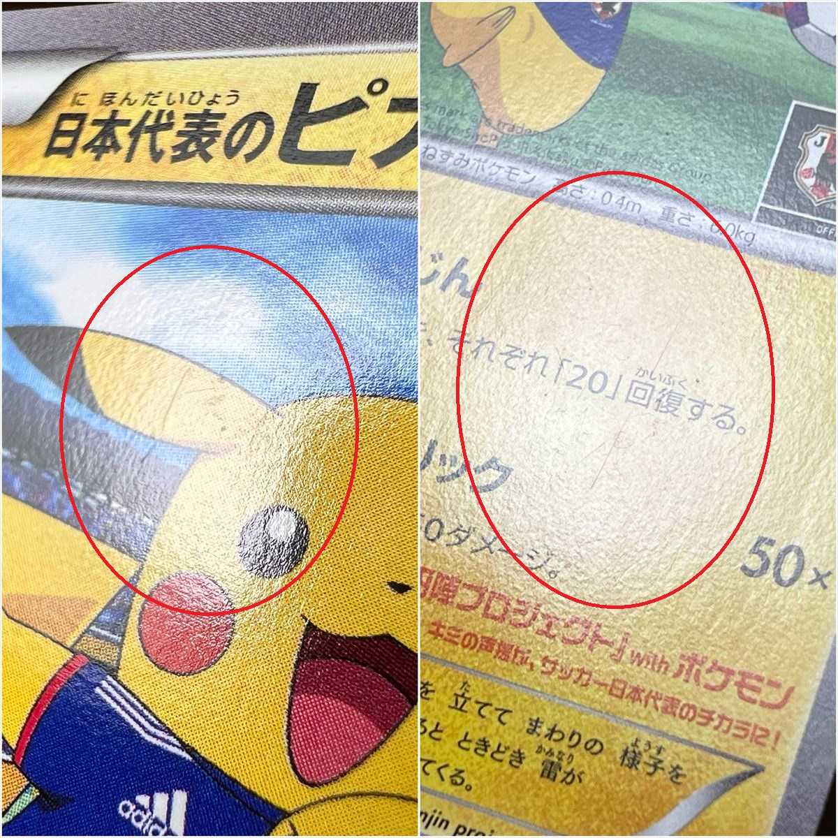 Pikachu PROMO Promo for Japan 050/XY-P Pokémon Card Game Pokéka