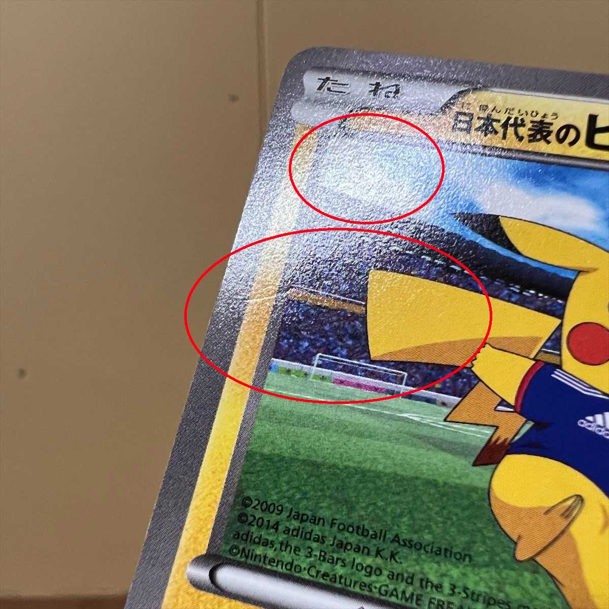 Pikachu PROMO Promo for Japan 050/XY-P Pokémon Card Game Pokéka