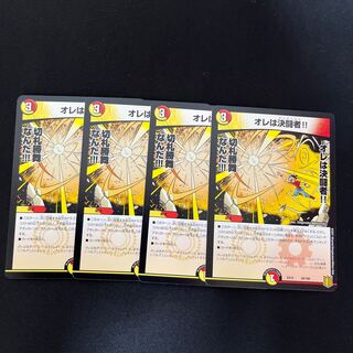 BGS8] I'm a Fighting Man! 34/100