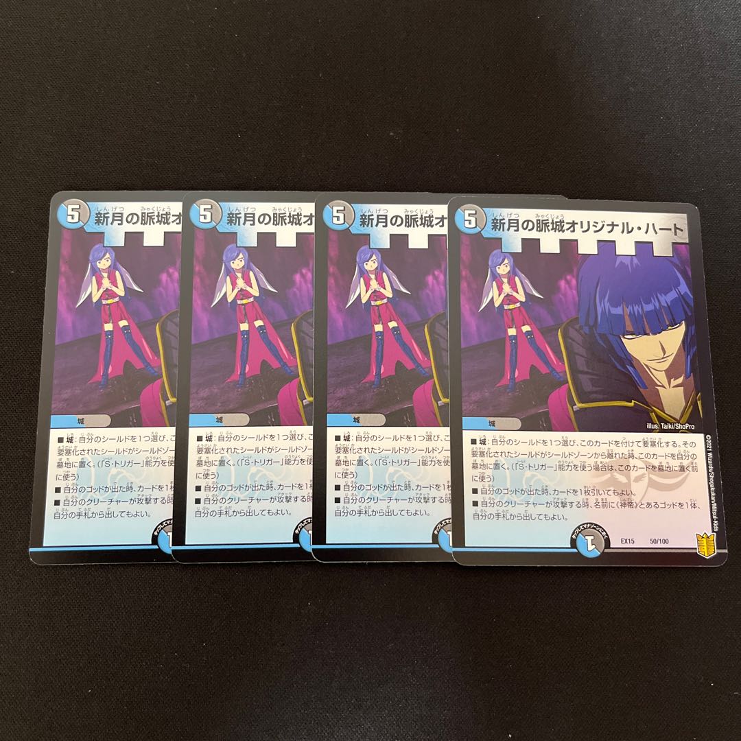 New Moon Pulse Castle Original Heart 50/100