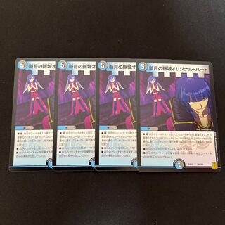 New Moon Pulse Castle Original Heart 50/100