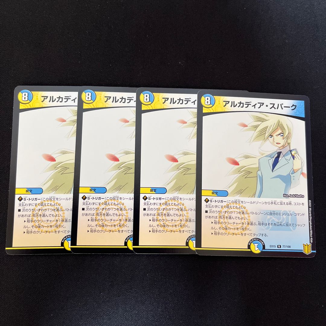 Arcadia Spark R 77/100