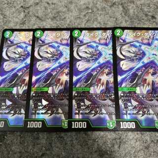 タイクタイソンズ　プロモ　4枚セット