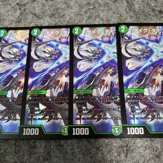 タイクタイソンズ　プロモ 4枚