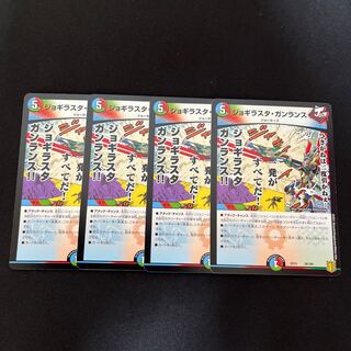 Jogilasta Gunlance 38/100