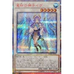 Asia☆Ib the World Chalice Justiciar [20th Secret] {Asia DANE-JP03...