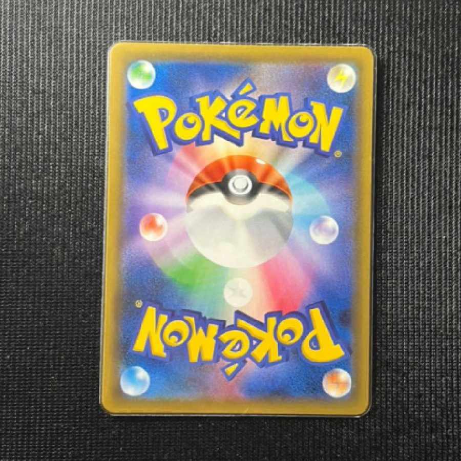 Raichu & Arora RaichuGX SR: SA