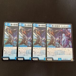 Fourth New City Utsuboid R 80/84