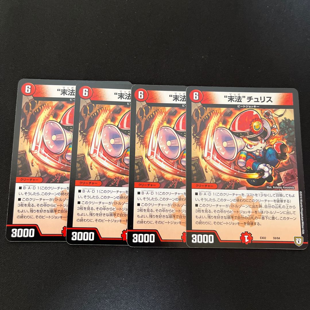 "Latter-day Squirrel" Chu Squirrel 59/84