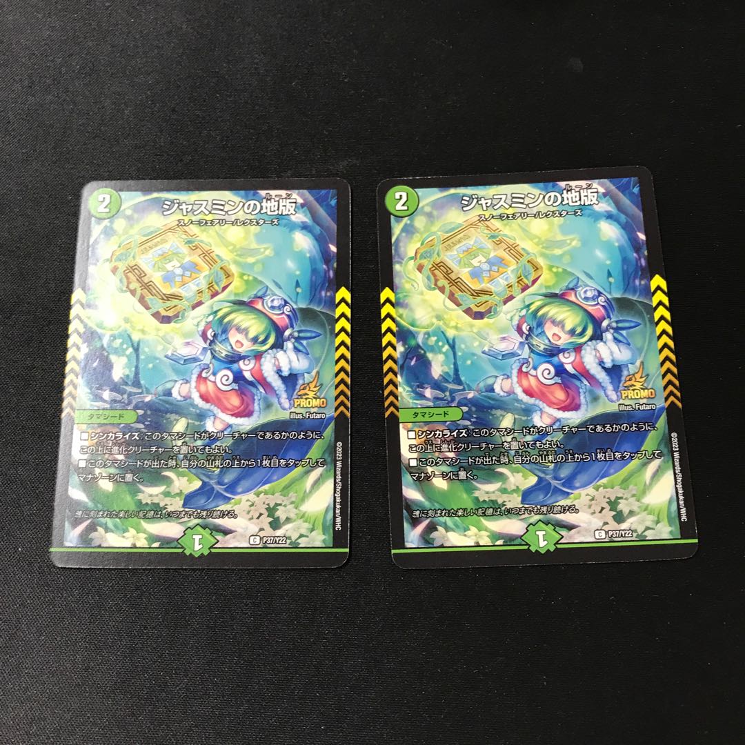 Jasmine's Land Edition Promo