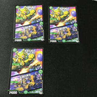 配球の超人｜記録的剛球 C 70/74 3枚