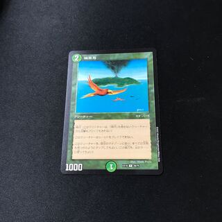 極楽鳥 R 29/75 1枚